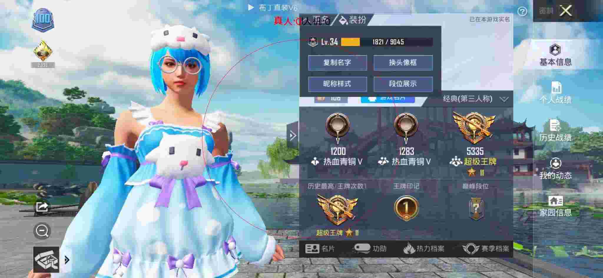 和平精英布丁直装透视 - 全民枪神女角色透视辅助预览图